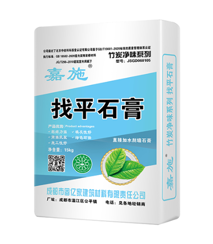 嘉施竹炭凈味環保找平石膏
